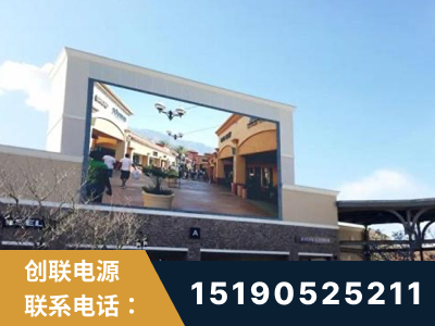 兴仁-北京八达岭奥特莱斯显示屏项目