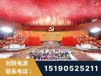 兴仁-建党100周年文艺演出《伟大征程》项目